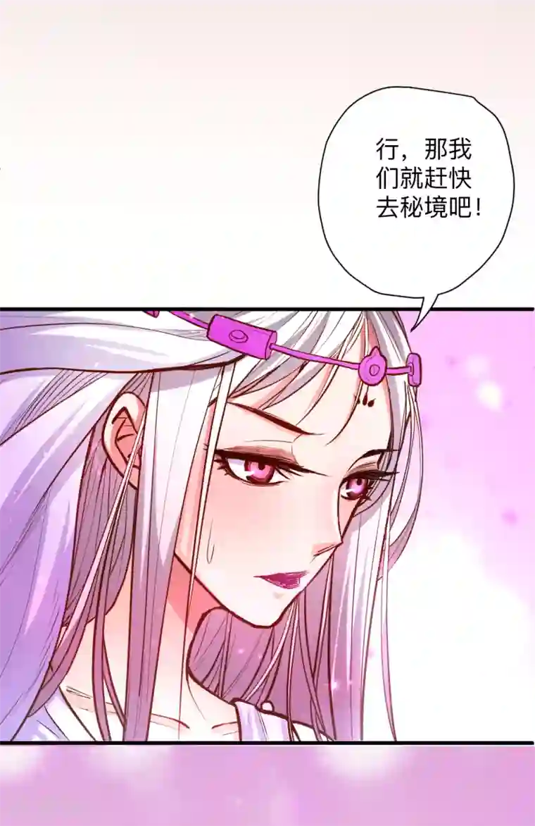 地表最强黄金肾第56话 献祭魔婴寻秘境