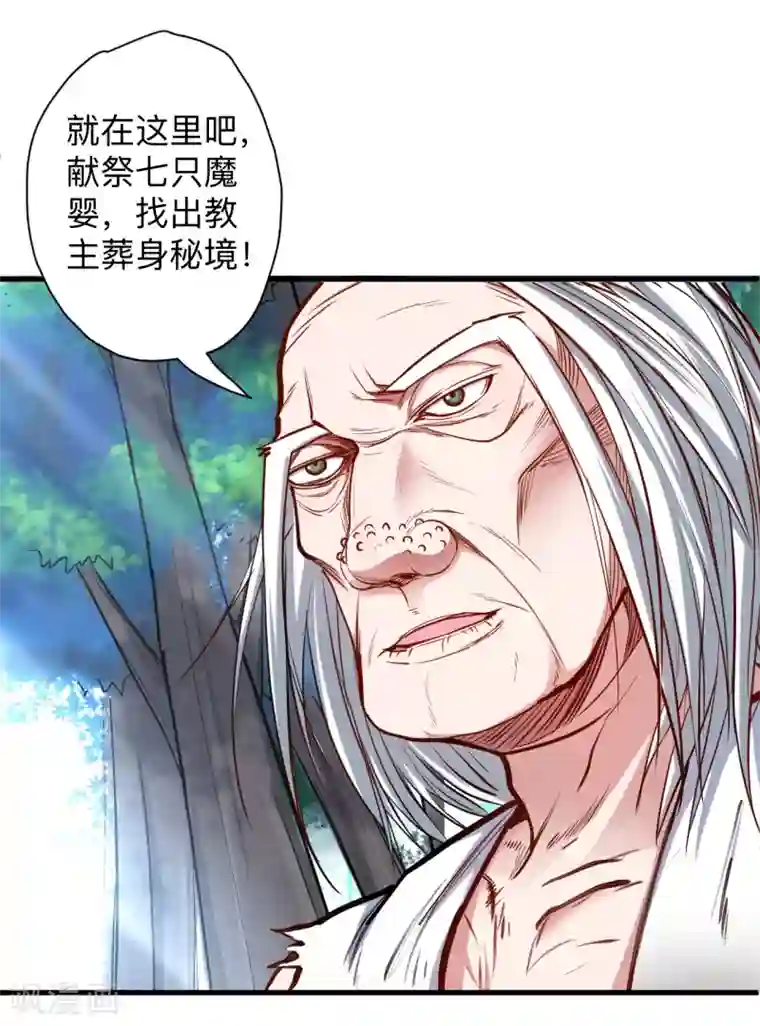 地表最强黄金肾第56话 献祭魔婴寻秘境