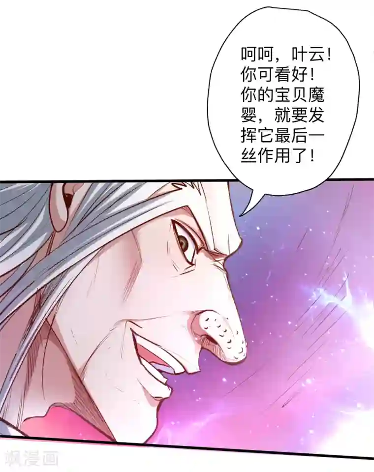 地表最强黄金肾第56话 献祭魔婴寻秘境