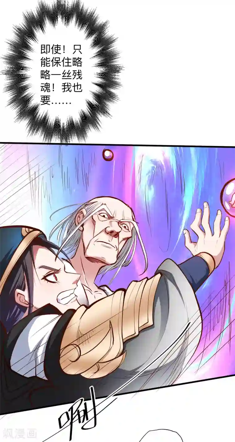 地表最强黄金肾第56话 献祭魔婴寻秘境