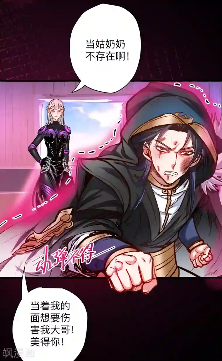 地表最强黄金肾第56话 献祭魔婴寻秘境