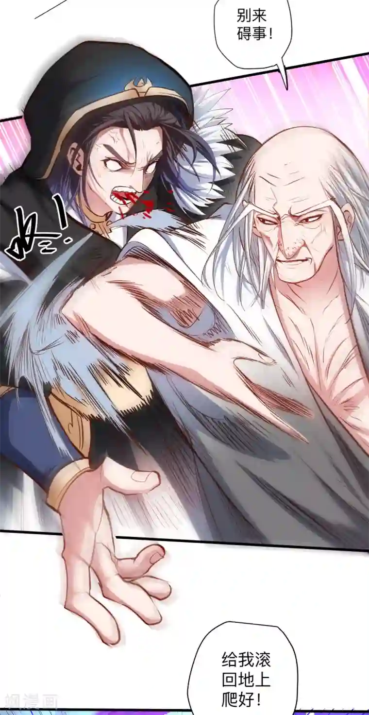 地表最强黄金肾第56话 献祭魔婴寻秘境