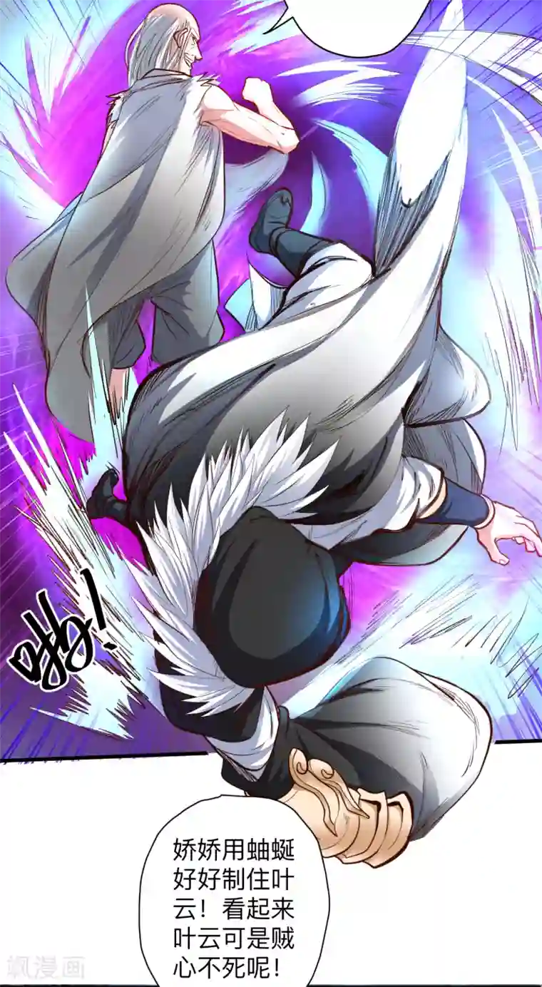 地表最强黄金肾第56话 献祭魔婴寻秘境