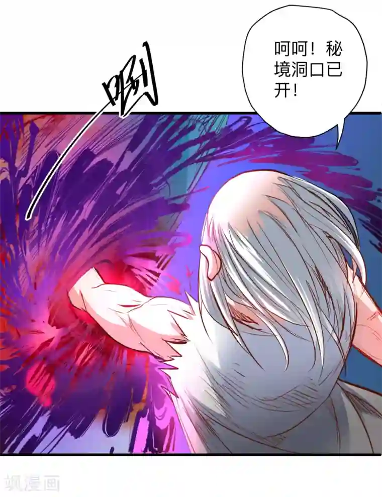 地表最强黄金肾第56话 献祭魔婴寻秘境