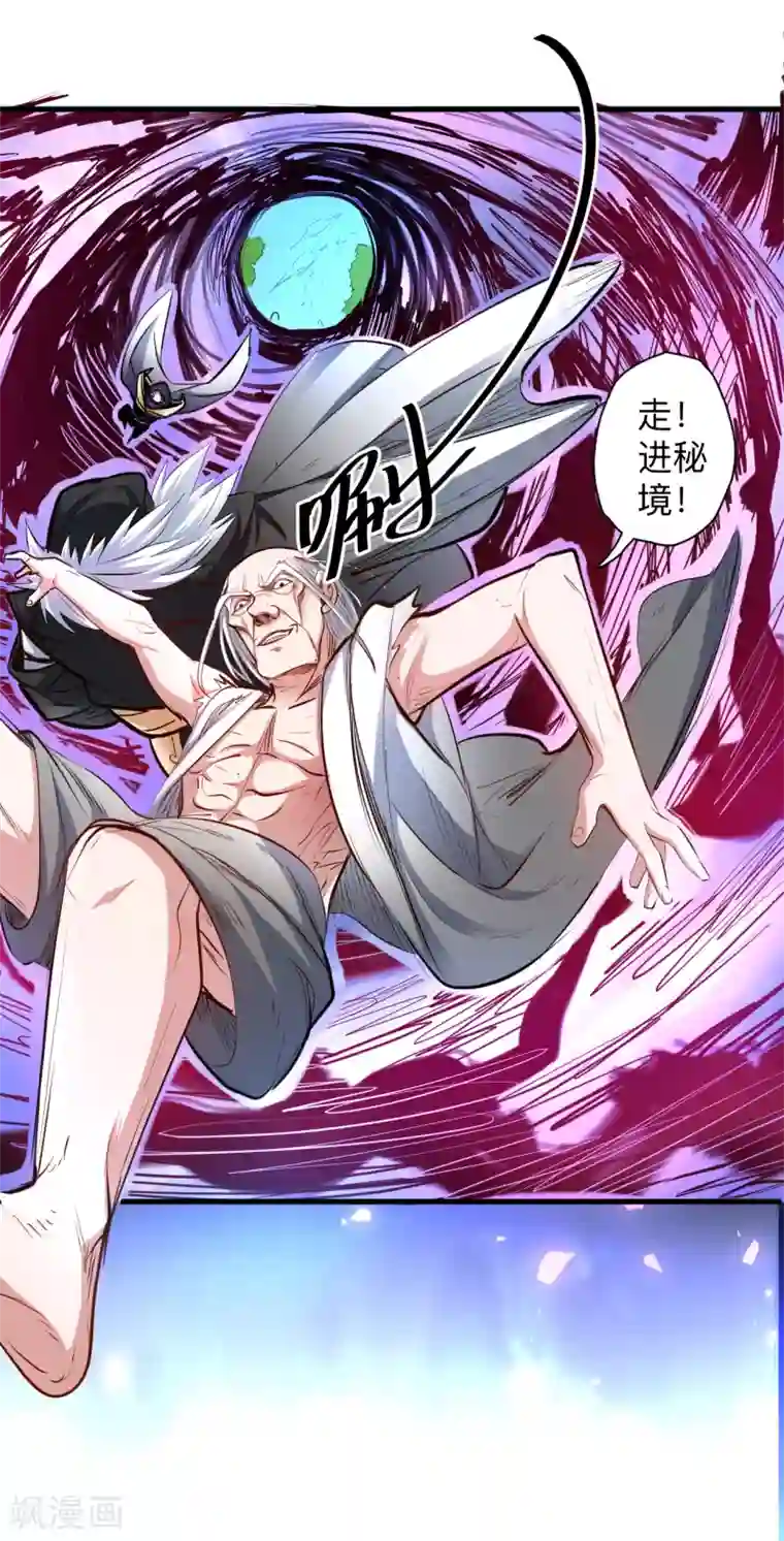 地表最强黄金肾第56话 献祭魔婴寻秘境