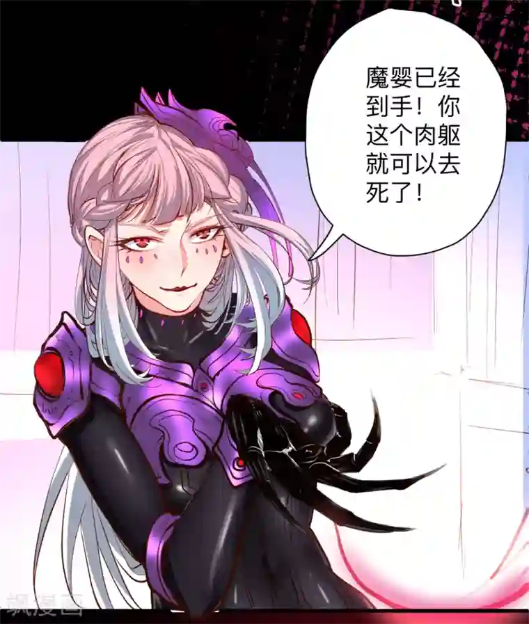 地表最强黄金肾第56话 献祭魔婴寻秘境