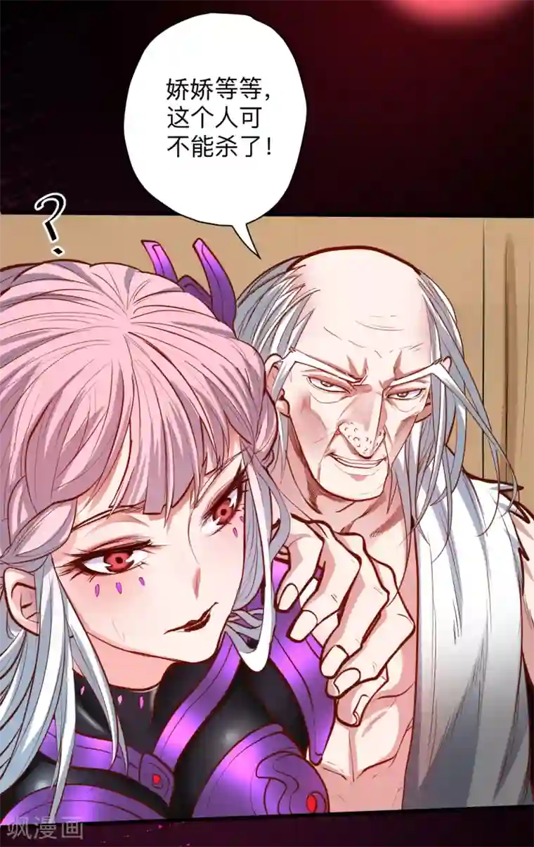 地表最强黄金肾第56话 献祭魔婴寻秘境