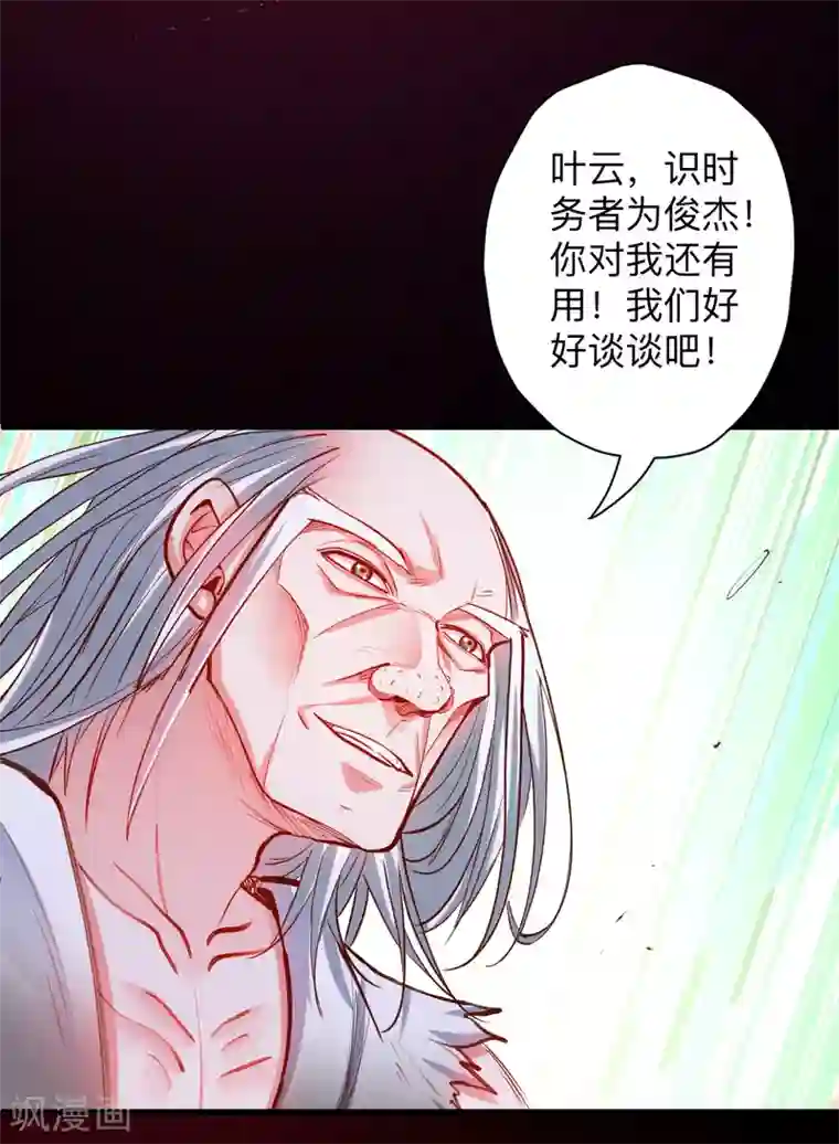 地表最强黄金肾第56话 献祭魔婴寻秘境