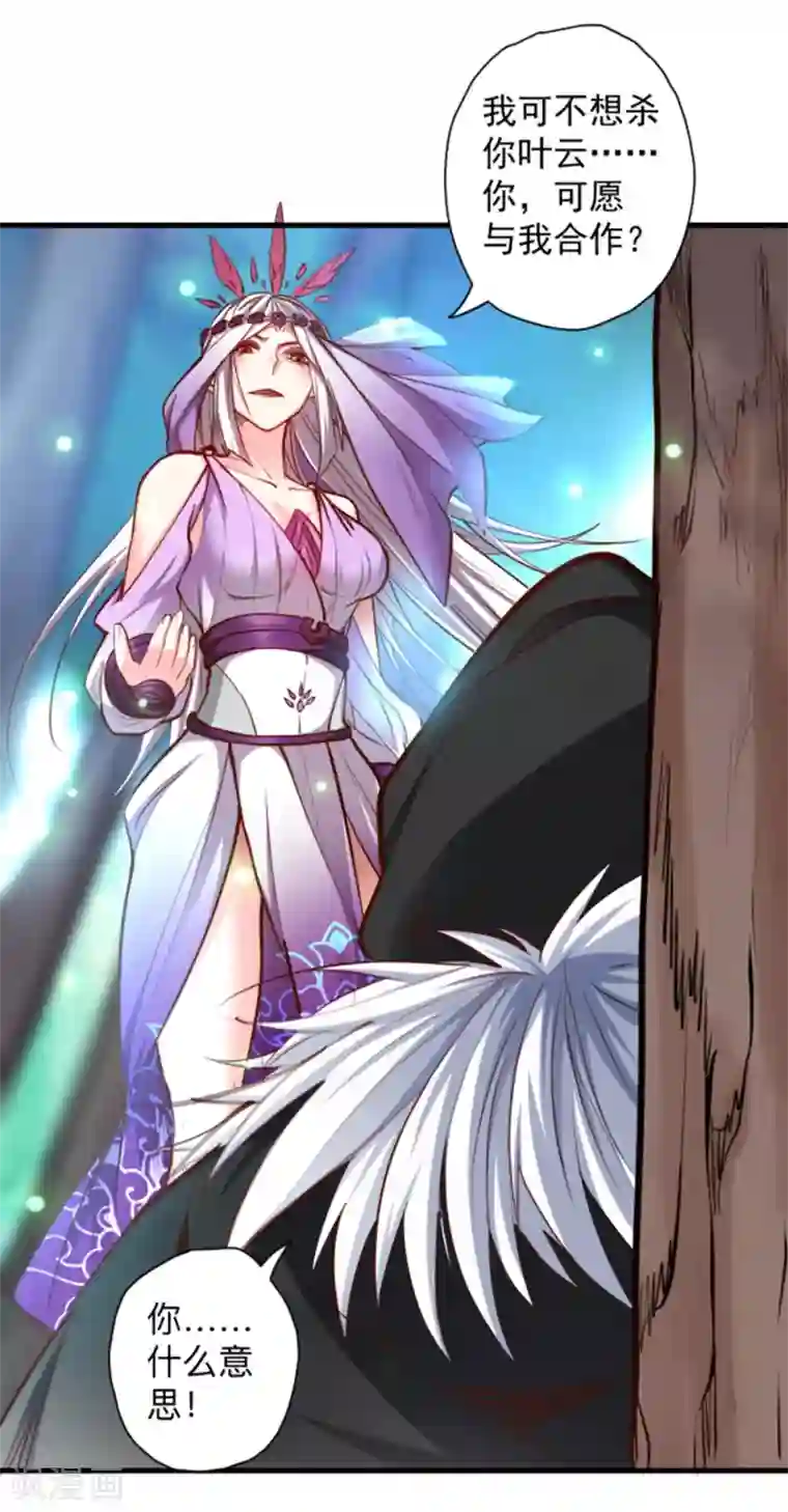 地表最强黄金肾第57话 出乎意料的发展