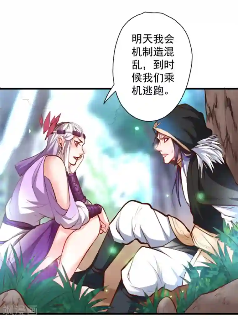 地表最强黄金肾第57话 出乎意料的发展