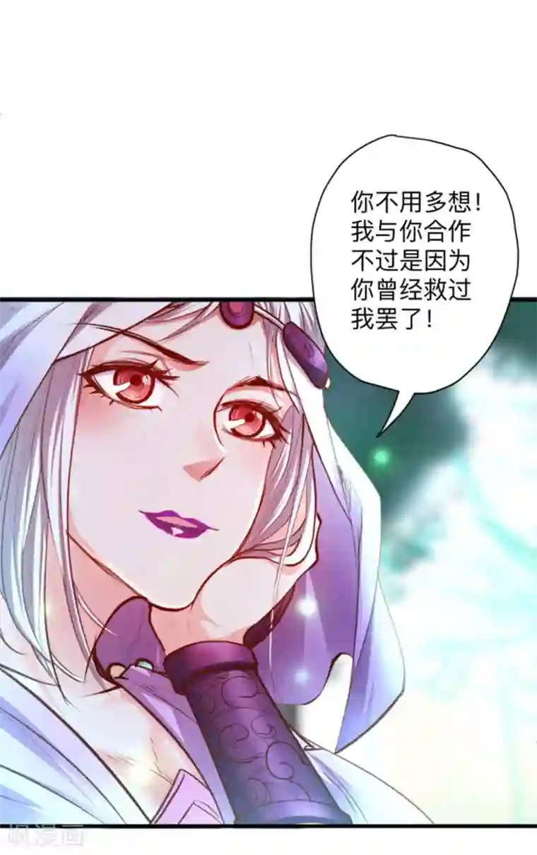 地表最强黄金肾第57话 出乎意料的发展