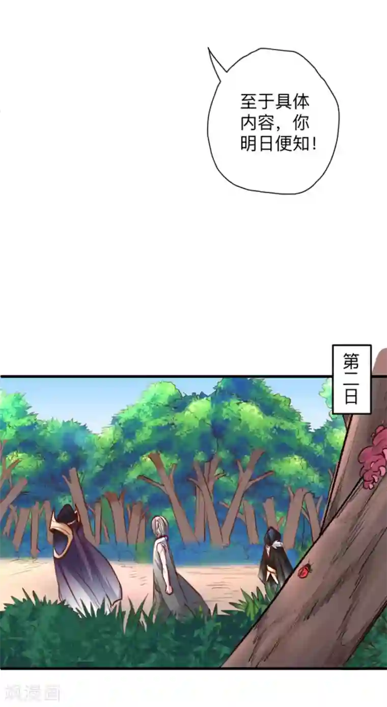 地表最强黄金肾第57话 出乎意料的发展