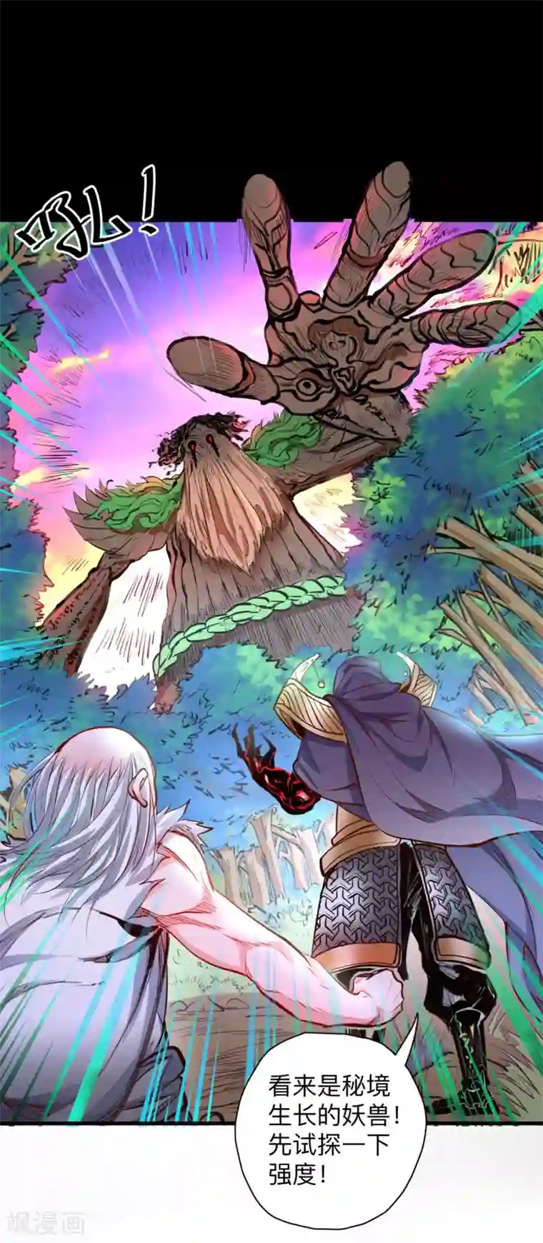 地表最强黄金肾第57话 出乎意料的发展