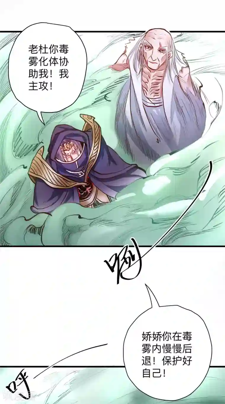 地表最强黄金肾第57话 出乎意料的发展