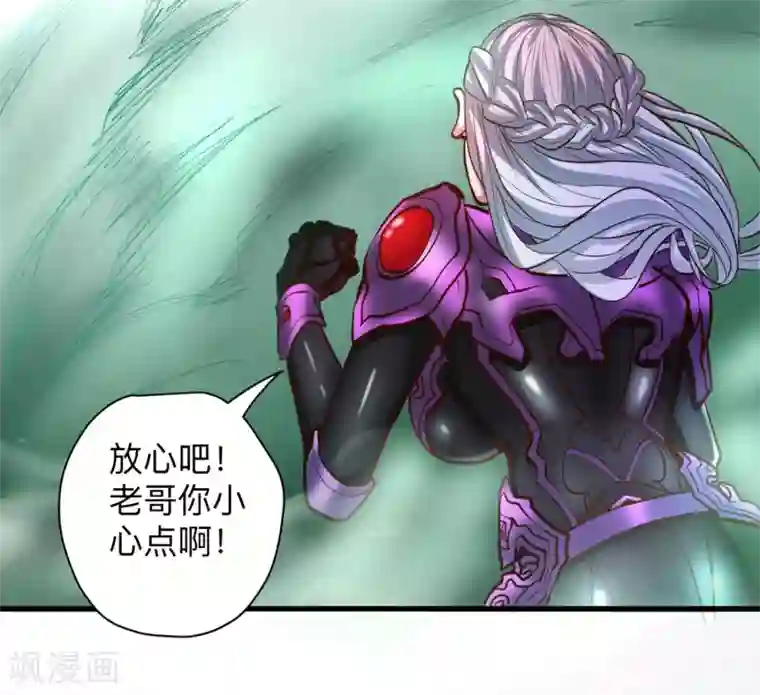 地表最强黄金肾第57话 出乎意料的发展