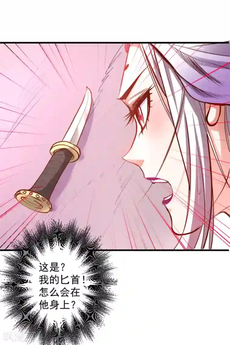 地表最强黄金肾第57话 出乎意料的发展