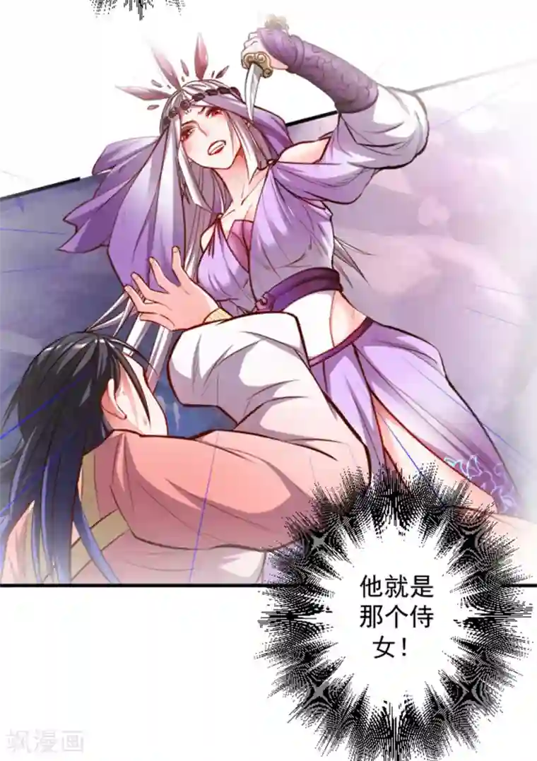 地表最强黄金肾第57话 出乎意料的发展