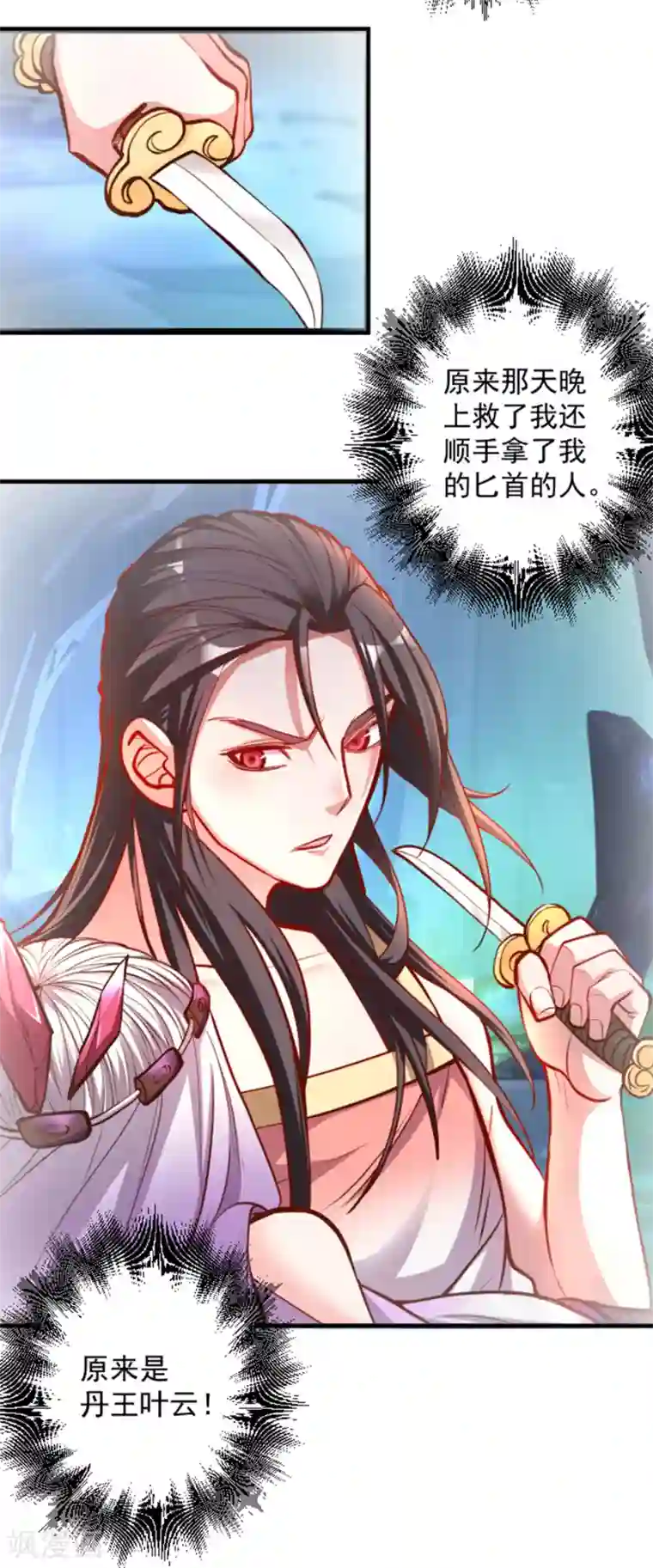 地表最强黄金肾第57话 出乎意料的发展