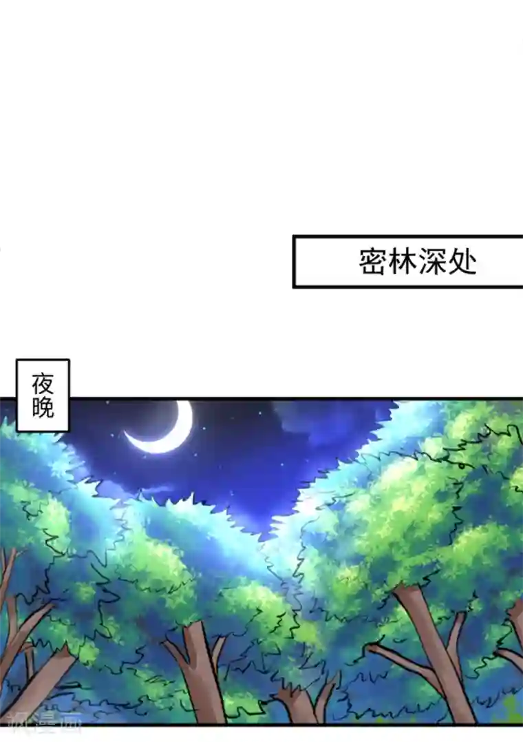 地表最强黄金肾第57话 出乎意料的发展