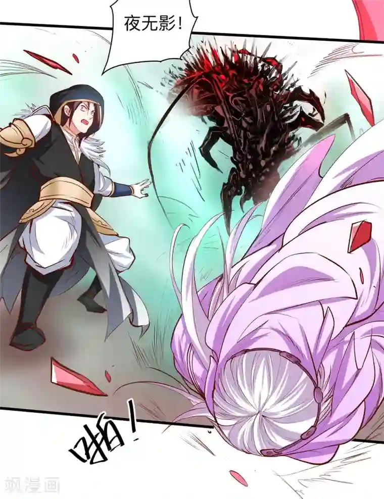 地表最强黄金肾第58话 灵力分享竟如此？