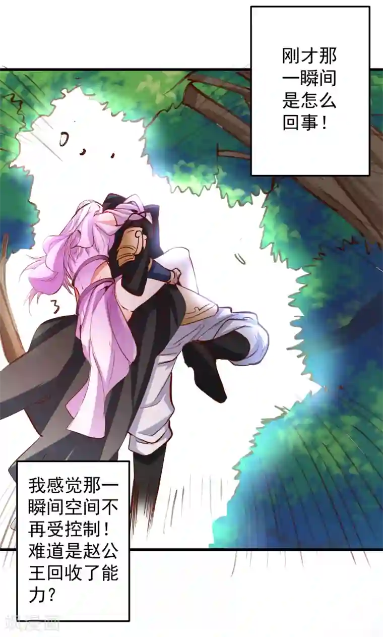 地表最强黄金肾第58话 灵力分享竟如此？