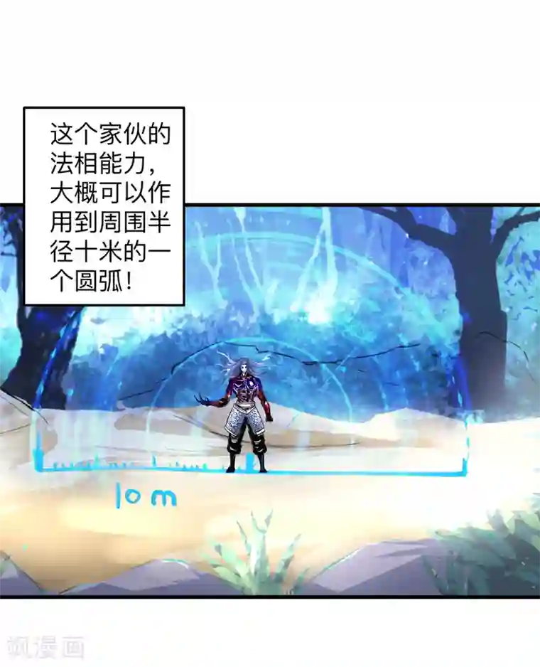 地表最强黄金肾第58话 灵力分享竟如此？