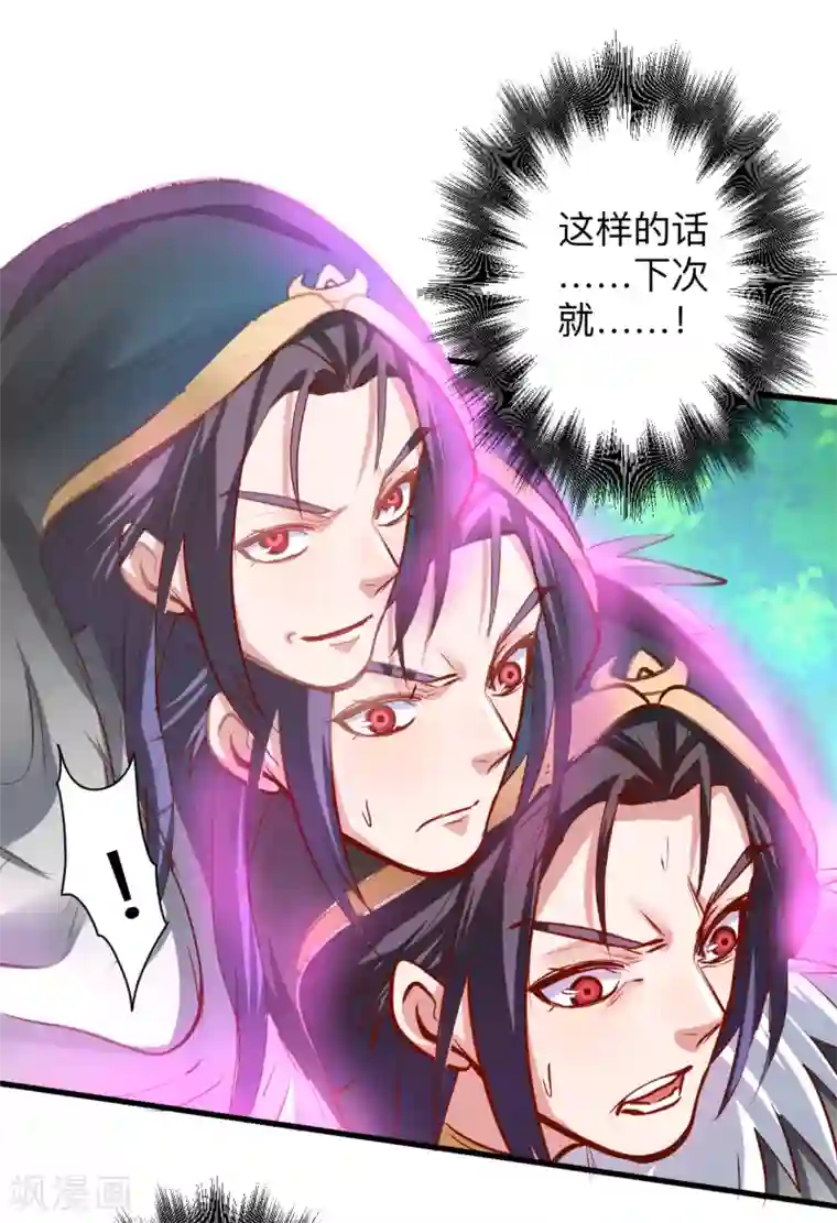 地表最强黄金肾第58话 灵力分享竟如此？