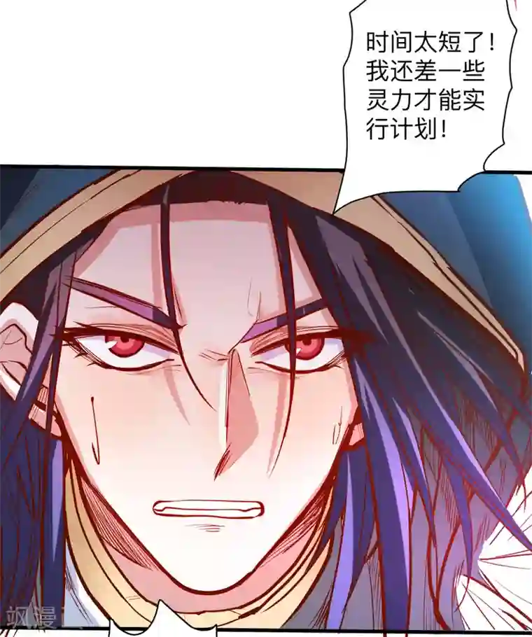 地表最强黄金肾第58话 灵力分享竟如此？