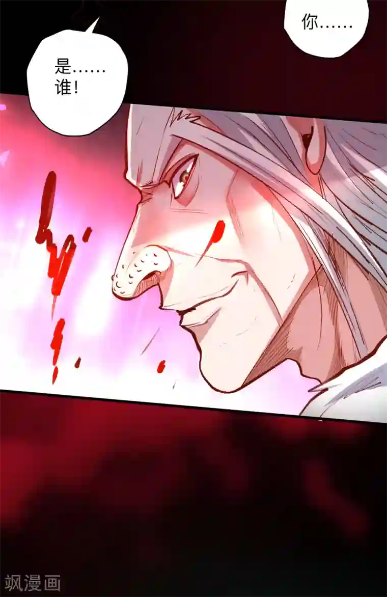 地表最强黄金肾第58话 灵力分享竟如此？