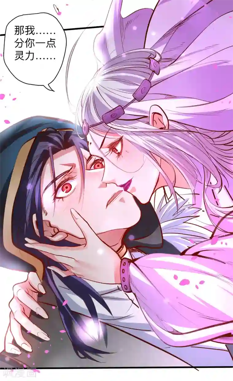 地表最强黄金肾第58话 灵力分享竟如此？