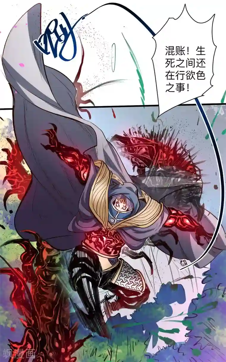 地表最强黄金肾第58话 灵力分享竟如此？