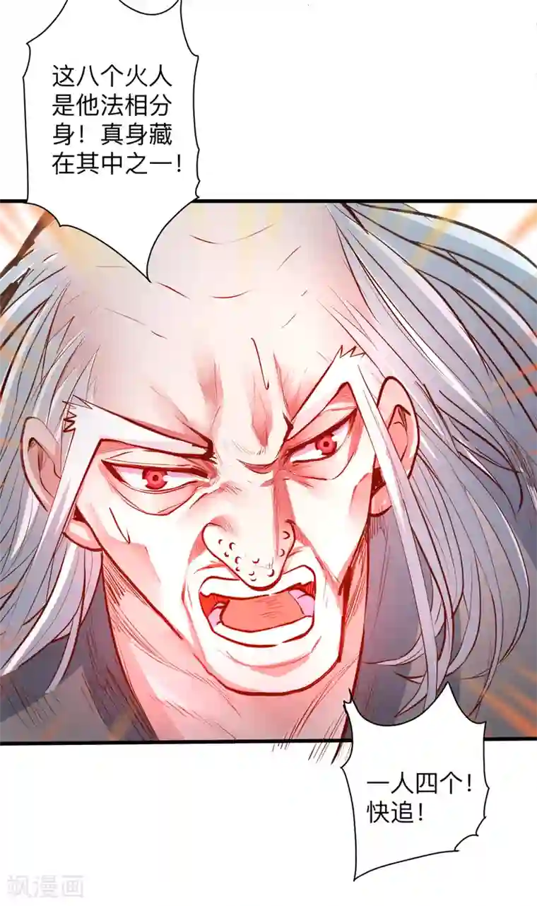 地表最强黄金肾第58话 灵力分享竟如此？