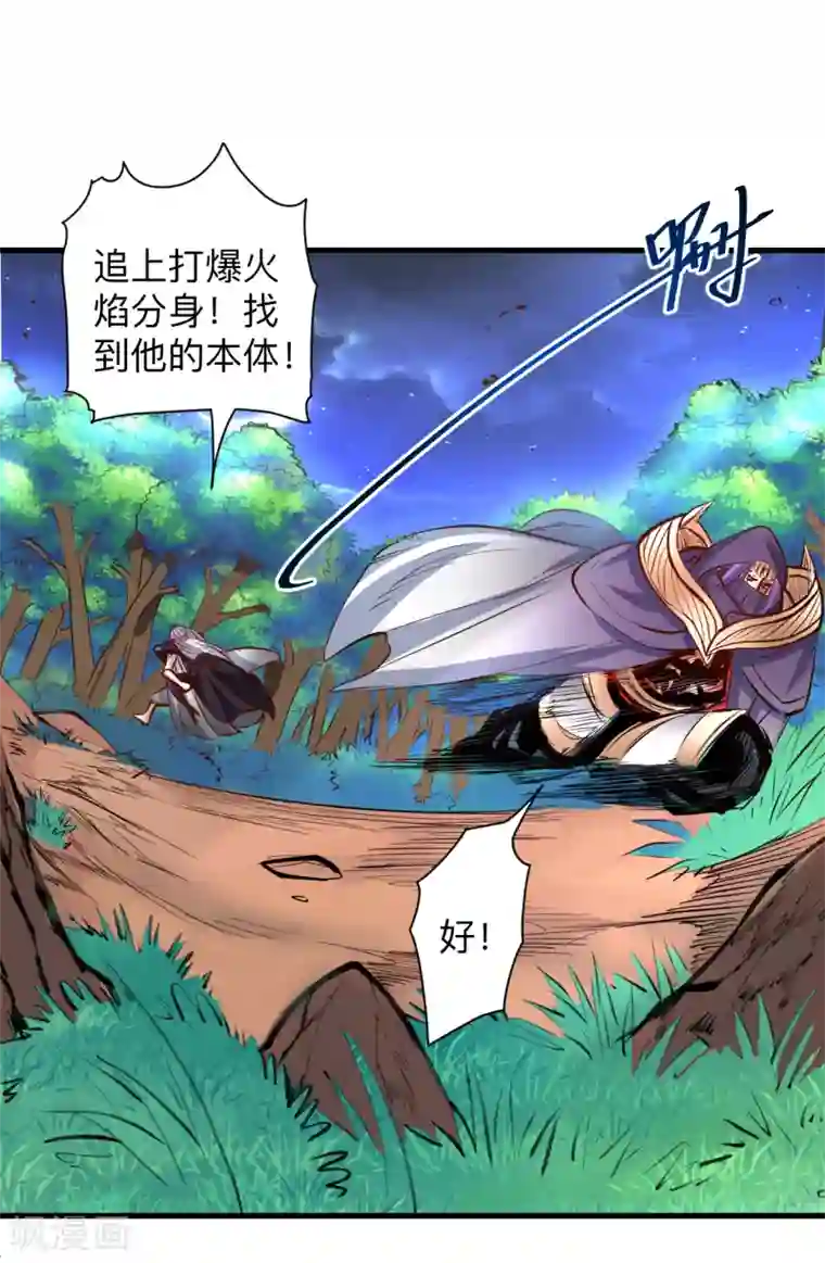 地表最强黄金肾第58话 灵力分享竟如此？