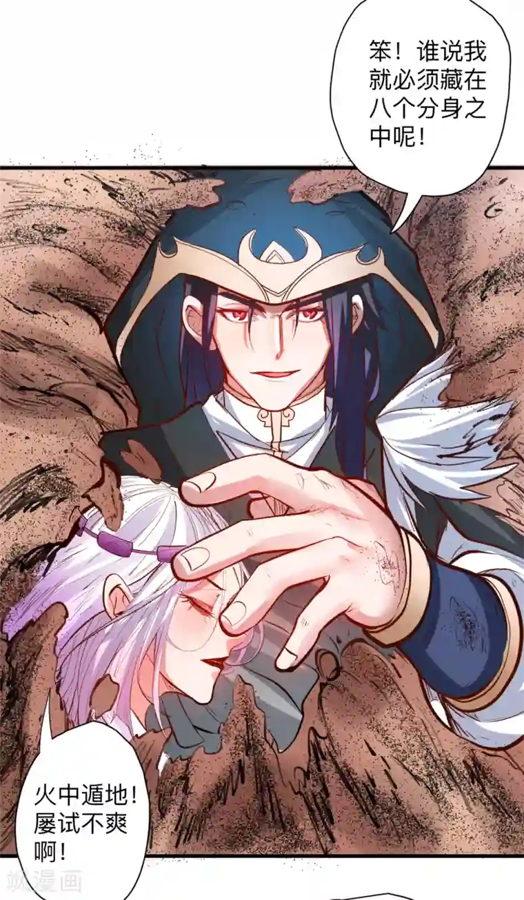 地表最强黄金肾第58话 灵力分享竟如此？