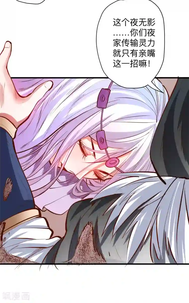 地表最强黄金肾第58话 灵力分享竟如此？