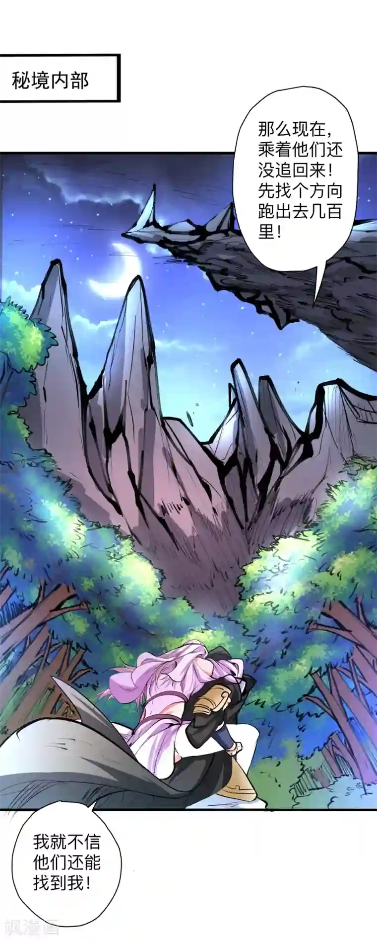 地表最强黄金肾第58话 灵力分享竟如此？