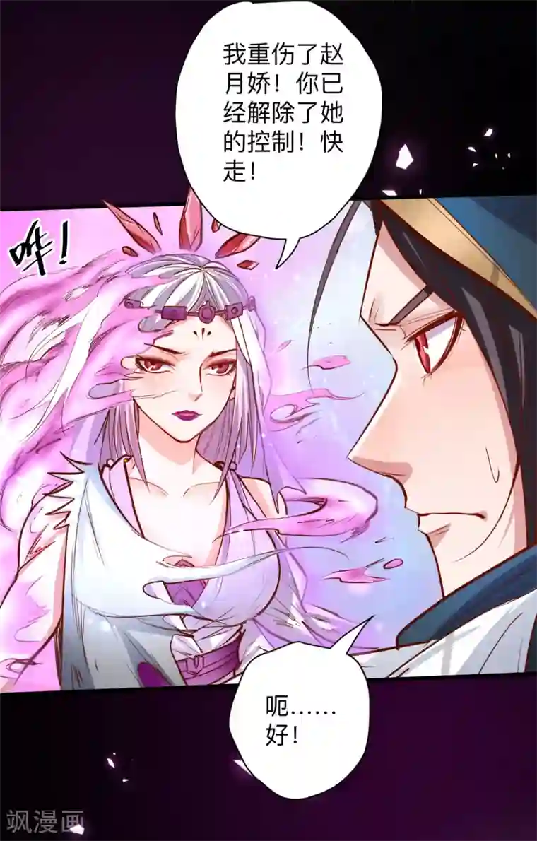 地表最强黄金肾第58话 灵力分享竟如此？