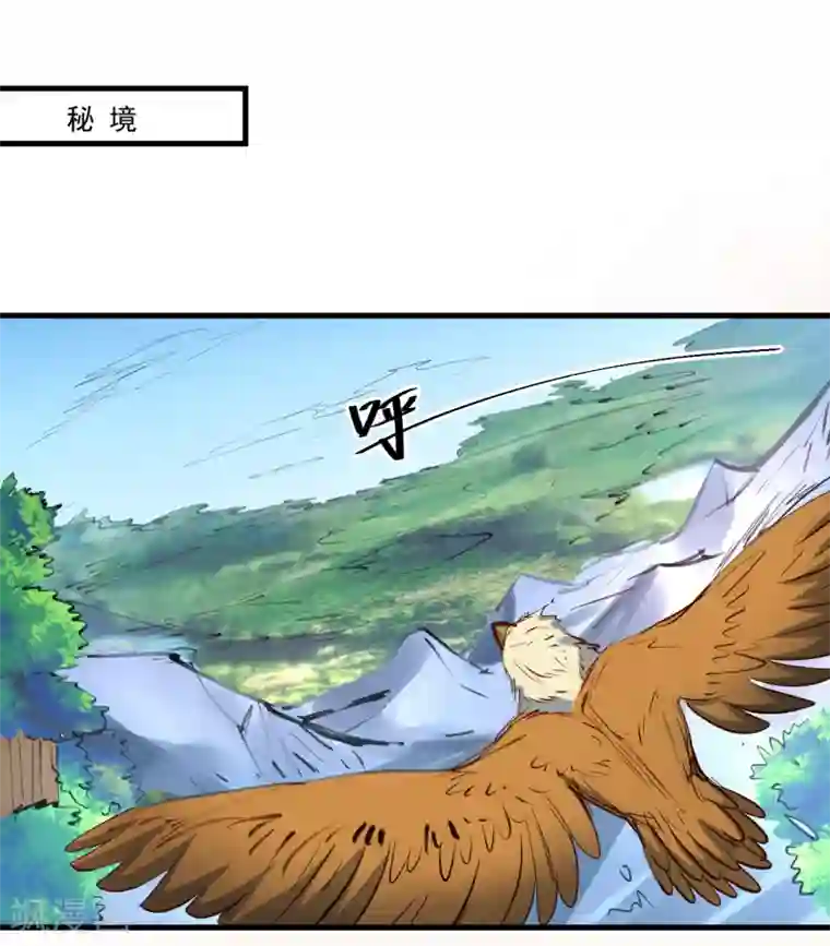 地表最强黄金肾第59话 舔包炼丹可真香