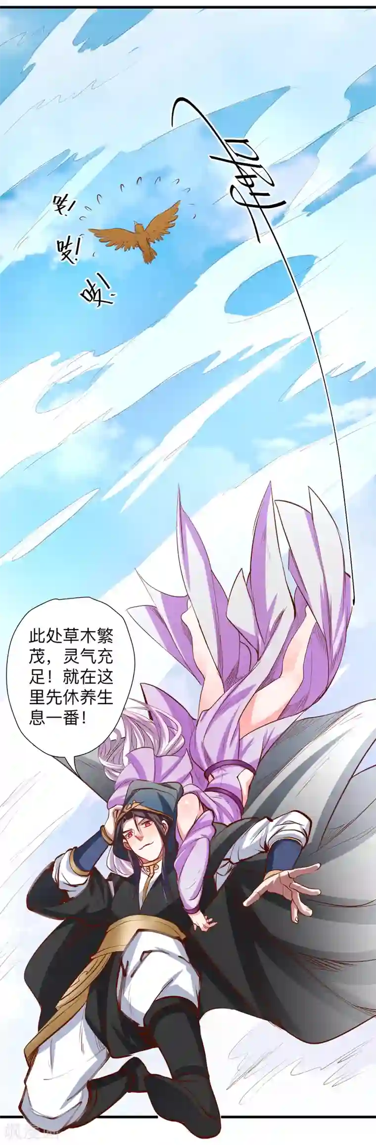 地表最强黄金肾第59话 舔包炼丹可真香