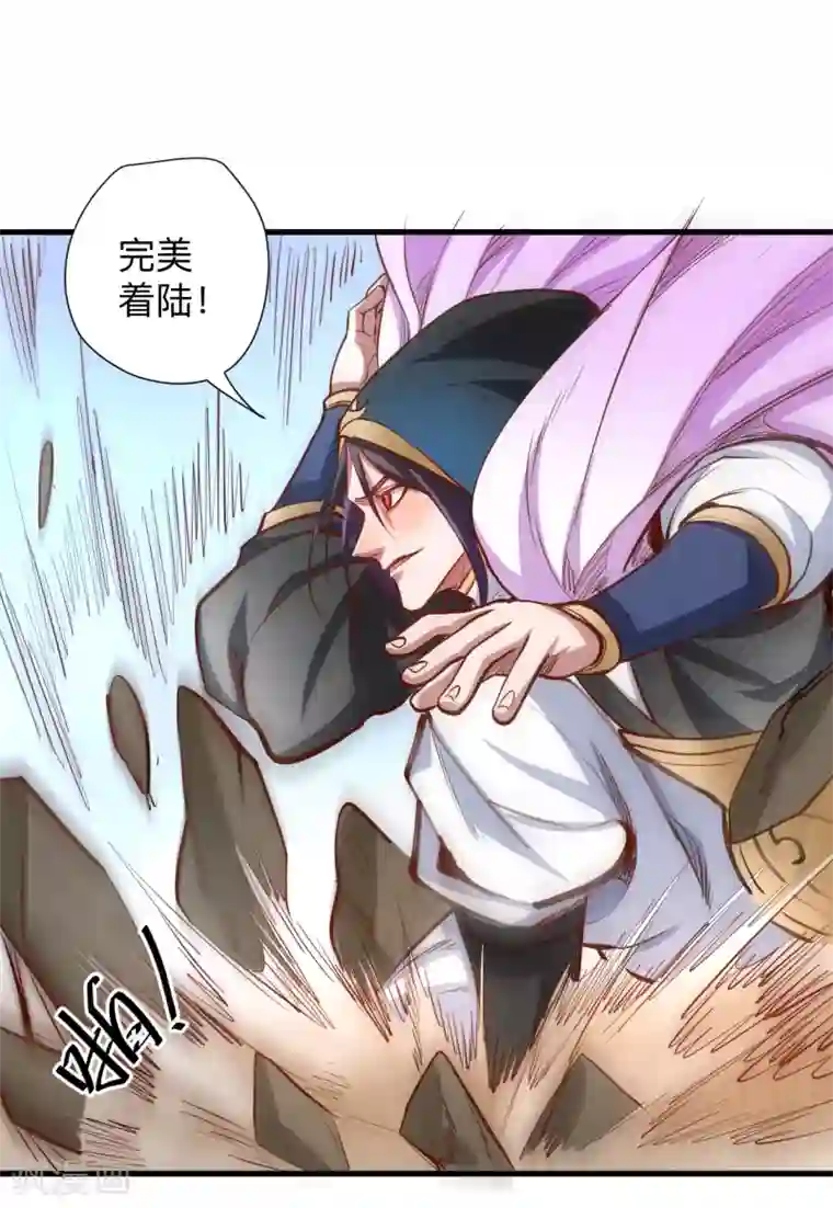 地表最强黄金肾第59话 舔包炼丹可真香