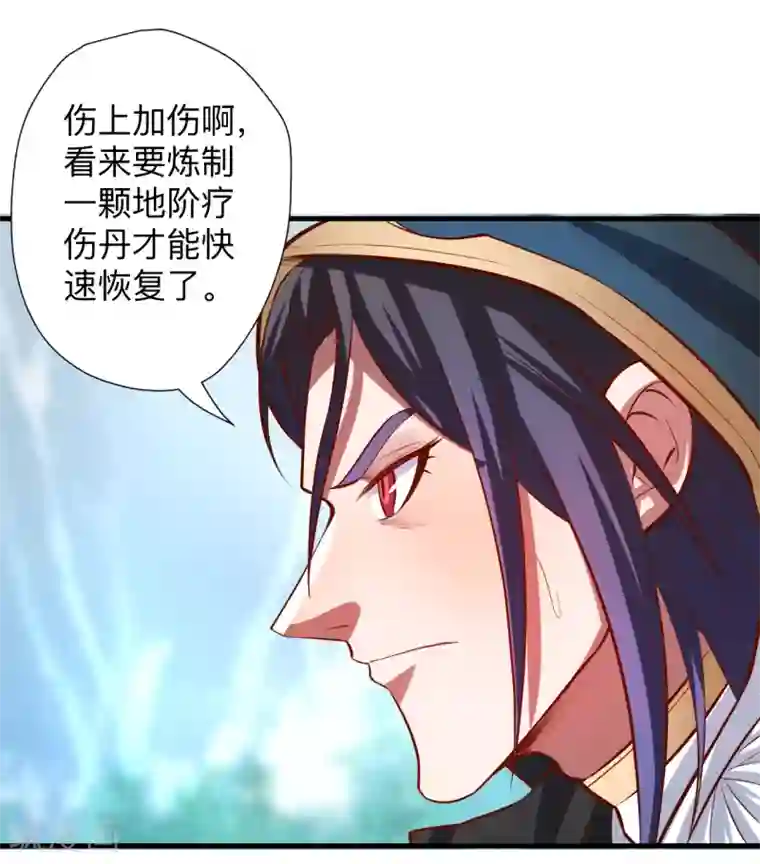 地表最强黄金肾第59话 舔包炼丹可真香