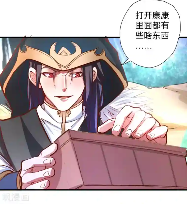 地表最强黄金肾第59话 舔包炼丹可真香