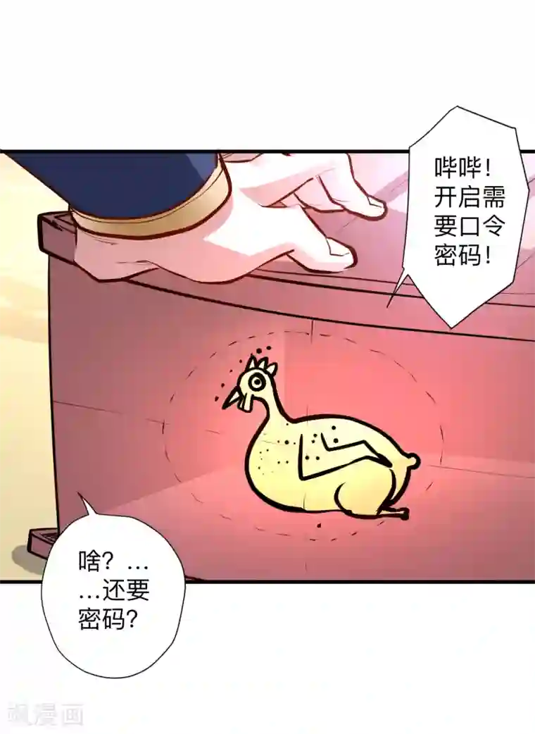 地表最强黄金肾第59话 舔包炼丹可真香