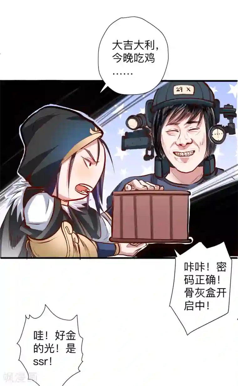 地表最强黄金肾第59话 舔包炼丹可真香