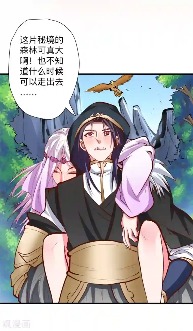 地表最强黄金肾第59话 舔包炼丹可真香