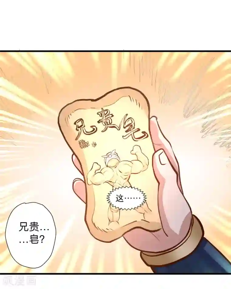 地表最强黄金肾第59话 舔包炼丹可真香