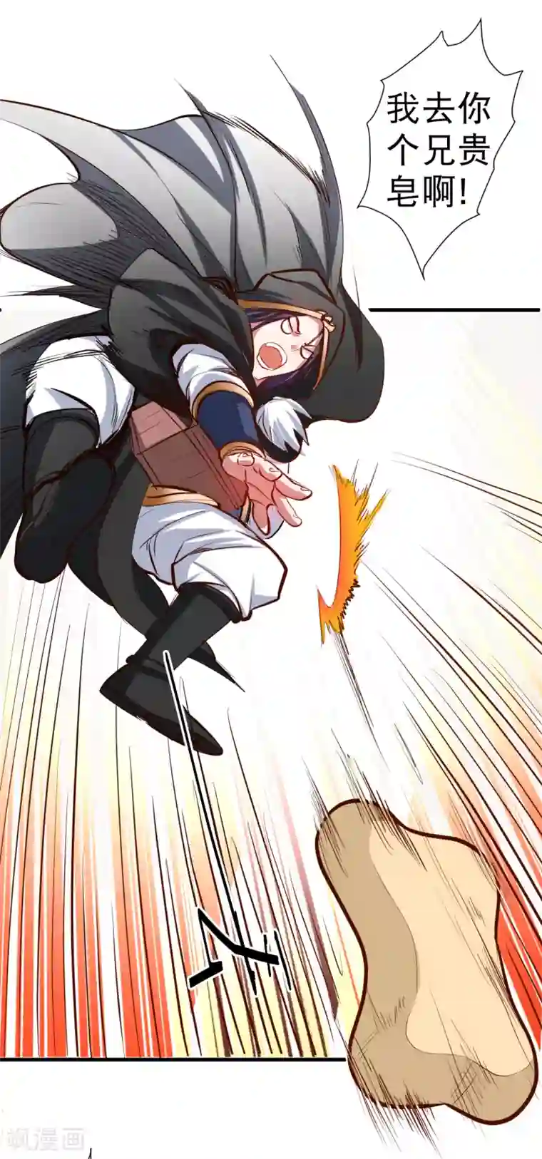 地表最强黄金肾第59话 舔包炼丹可真香