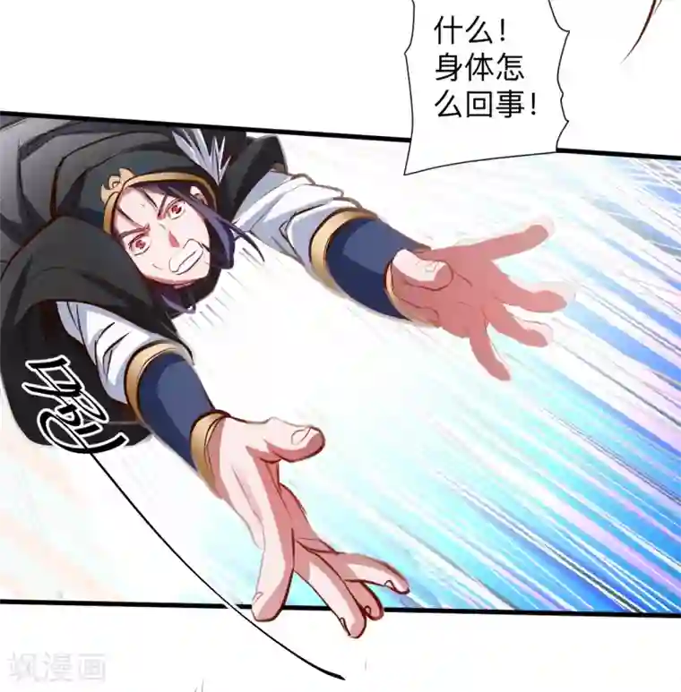 地表最强黄金肾第59话 舔包炼丹可真香
