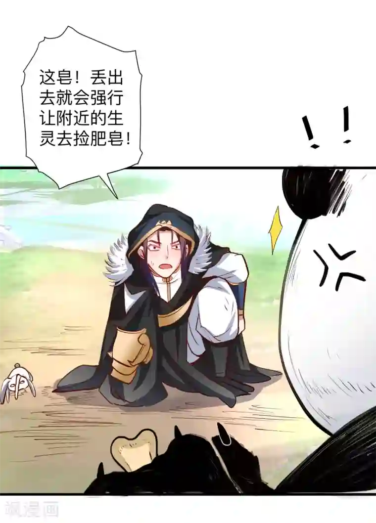 地表最强黄金肾第59话 舔包炼丹可真香