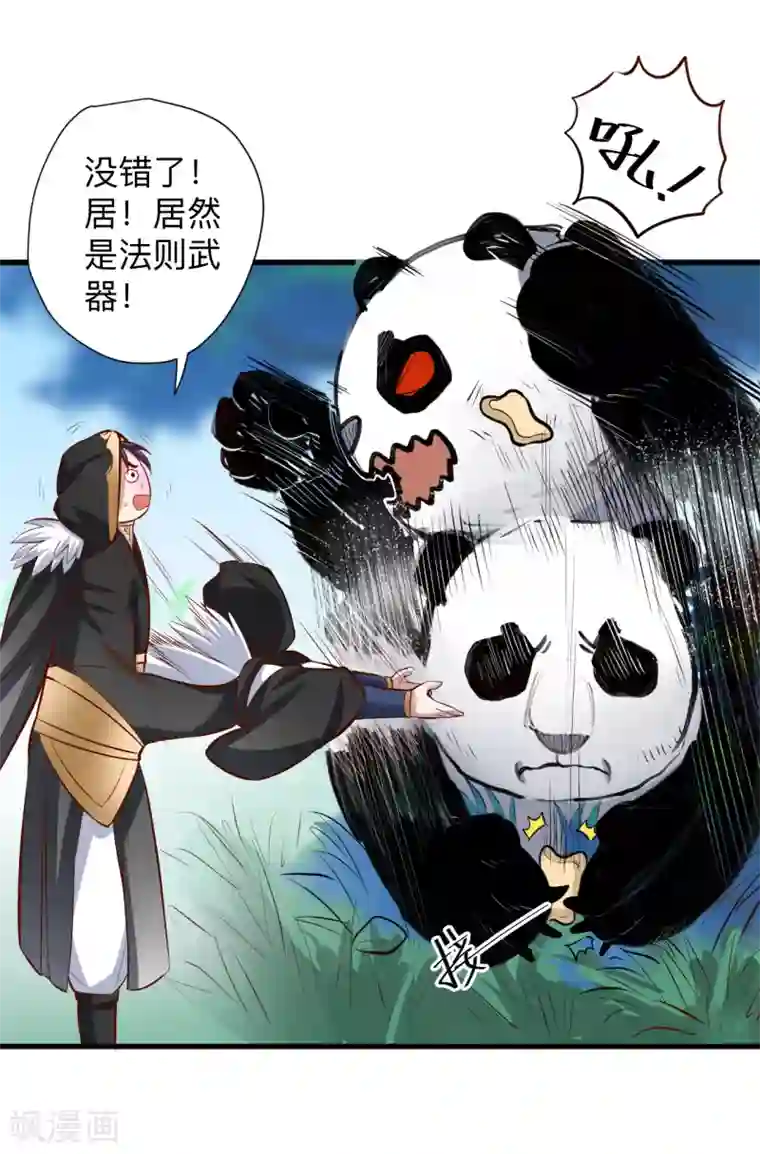 地表最强黄金肾第59话 舔包炼丹可真香